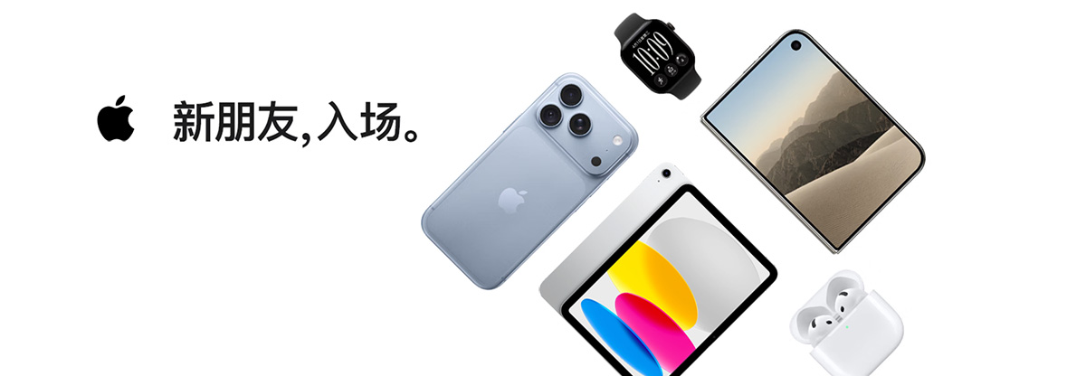 苹果手机平板报价