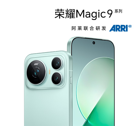 荣耀手机报价