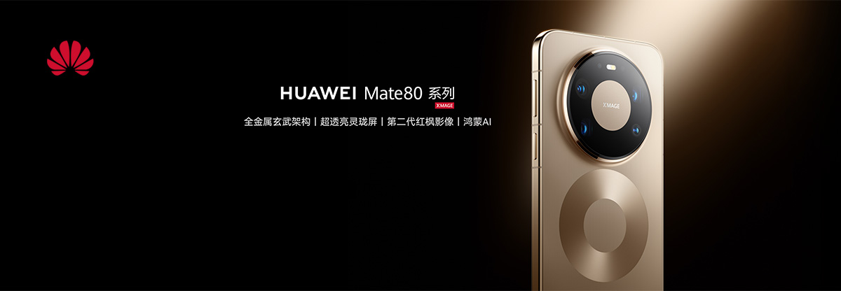 华为手机平板报价