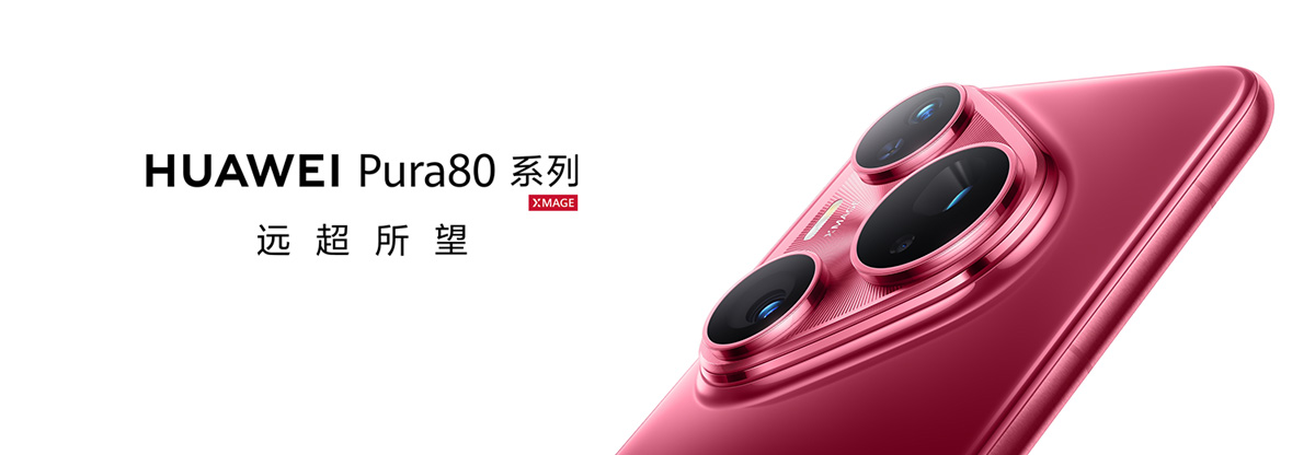 华为手机平板报价