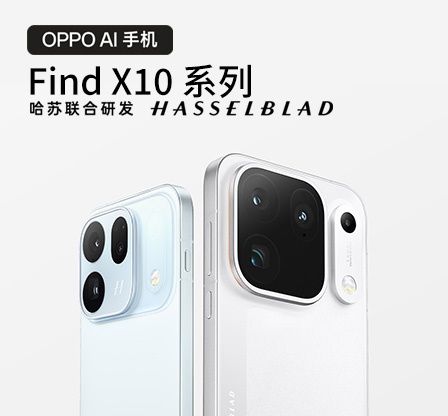 OPPO 一加报价